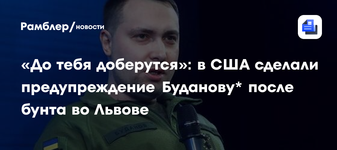 В Госдуме предрекли свержение Зеленского