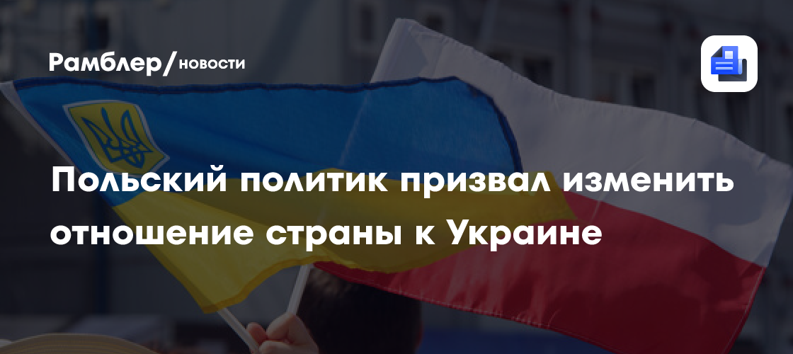 Депутат Бохеньский: Польша должна показать Украине силу