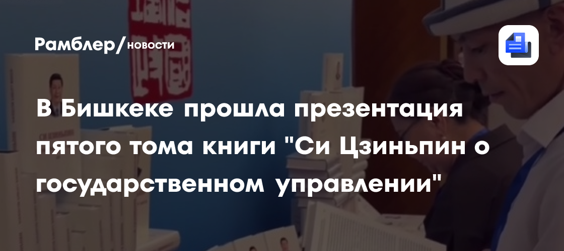 Си впервые выступит на главной ИИ-конференции