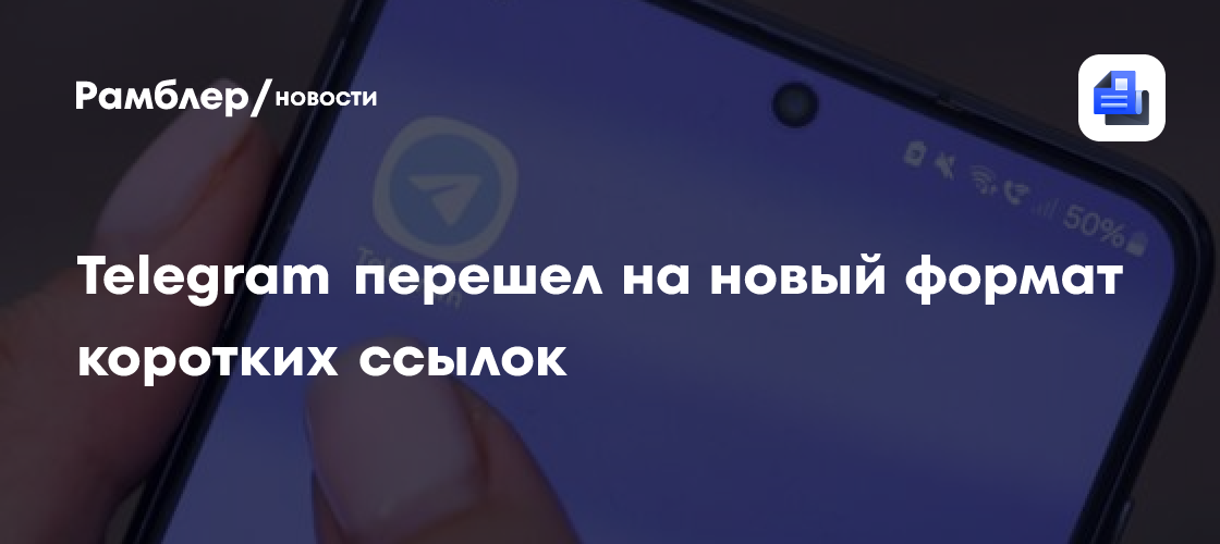 Telegram сменил t.me на telegram.me после отключения домена из DNS