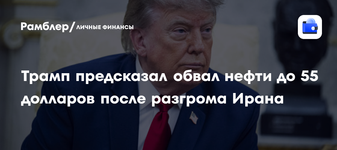 Потрясающий гешефт: эксперт раскрыл подробности семейного бизнеса Трампа