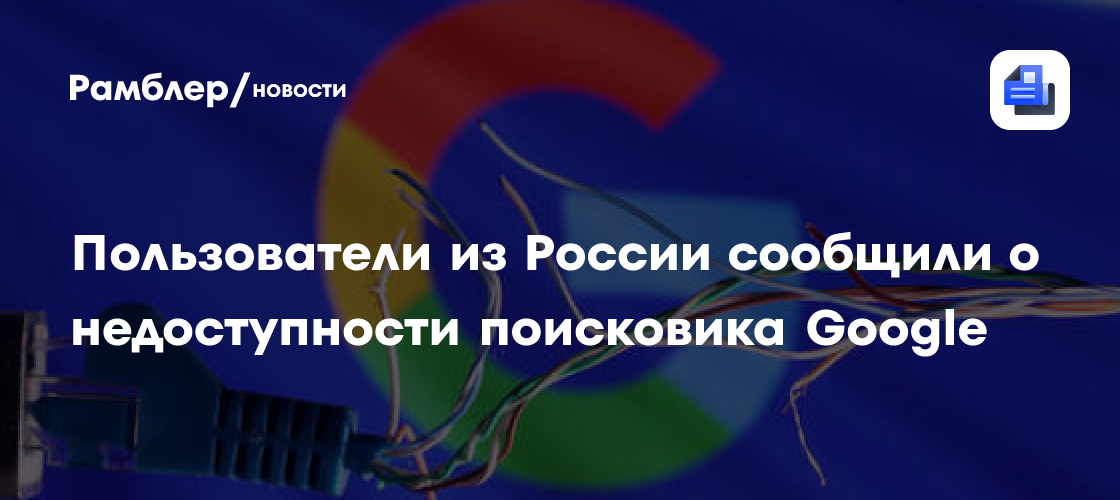 google