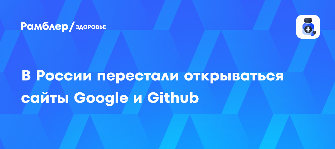 google-github