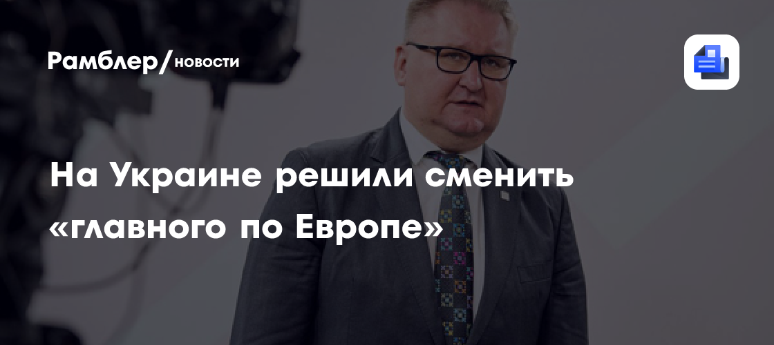 Премьер Украины объяснила роль Зеленского в своей отставке