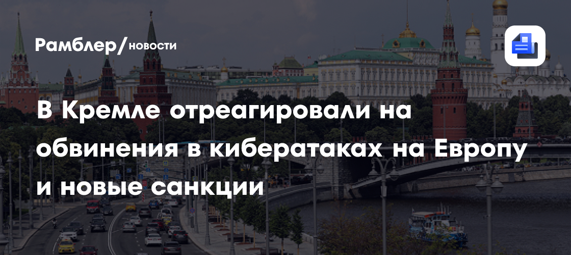 Песков: Россия уже адаптировалась к тысячам санкций и будет делать это впредь