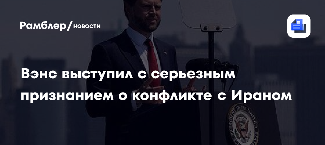 Трамп провел совещание по расширению ударов по Ирану