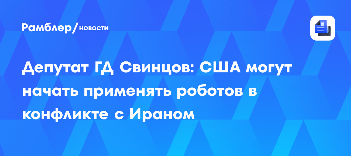 Китай представил робота-андроида с ИИ-чипом мощностью 2070 терафлопс: видео