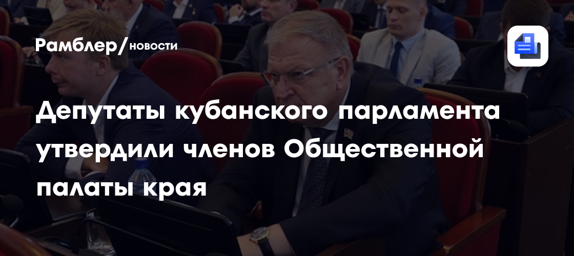 Председатель Заксобрания Кубани Юрий Бурлачко подвел итоги парламентского года