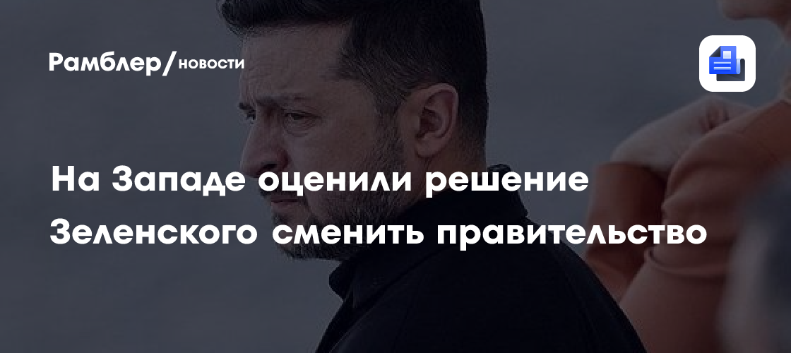 На Украине утвердили новый состав правительства