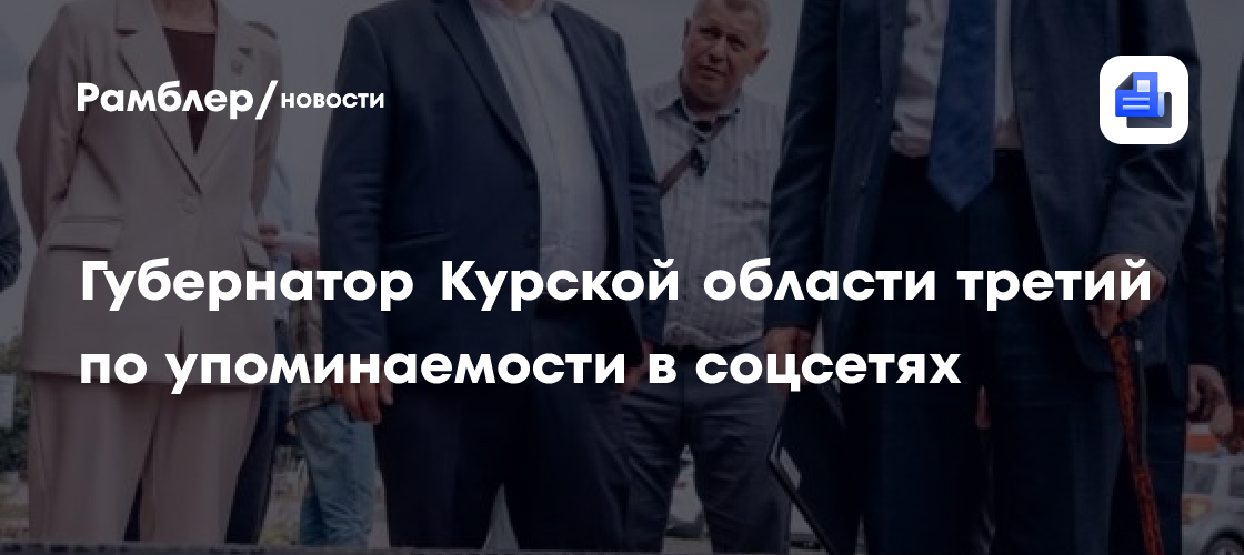Губернатор Липецкой области снизил позиции в рейтинге глав регионов