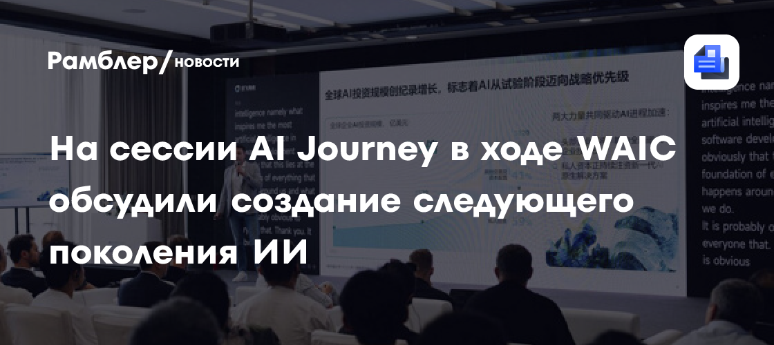 Андрей Белевцев заявил о неизбежности перехода к экономике автономных агентов