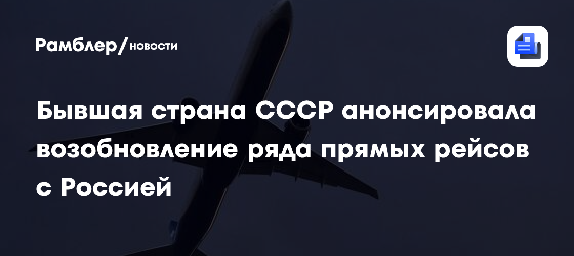 Баку и Москва готовят расширение рейсов между странами