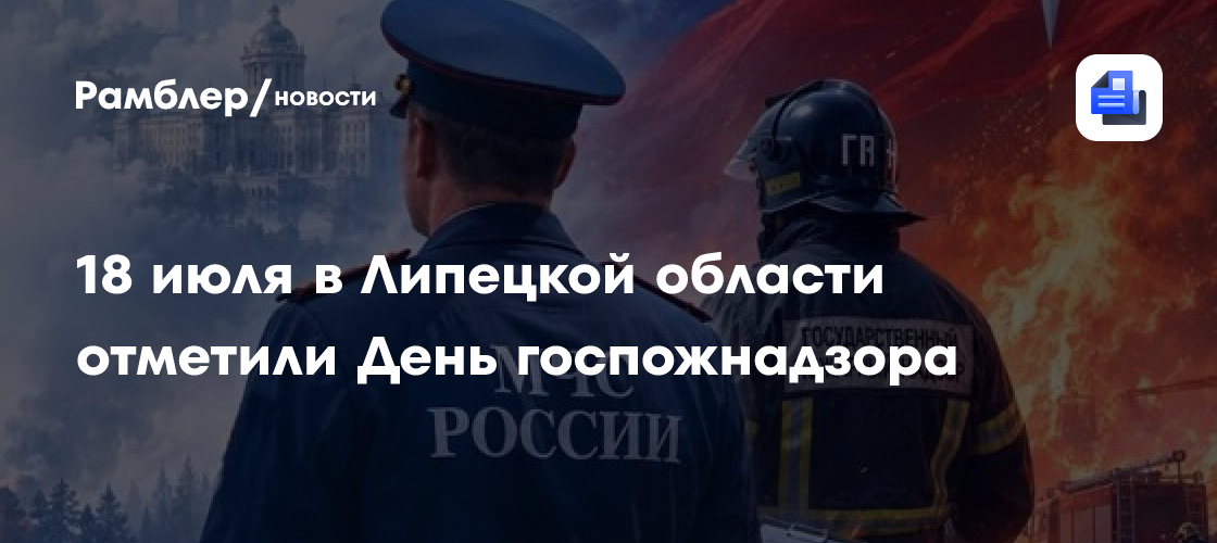 Лучших сотрудников МЧС наградили Почетными грамотами Думы Астраханской области в честь Дня создания органов государственного пожарного надзора