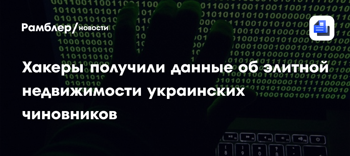 Хакеры взломали налоговую систему Украины