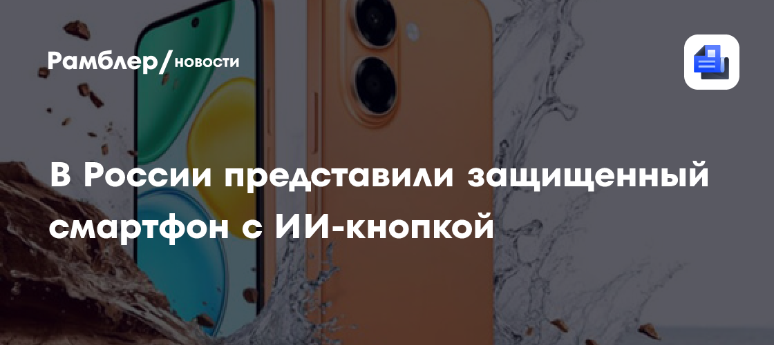 Honor начала принимать заказы на Robot Phone с выдвижной камерой и функциями ИИ