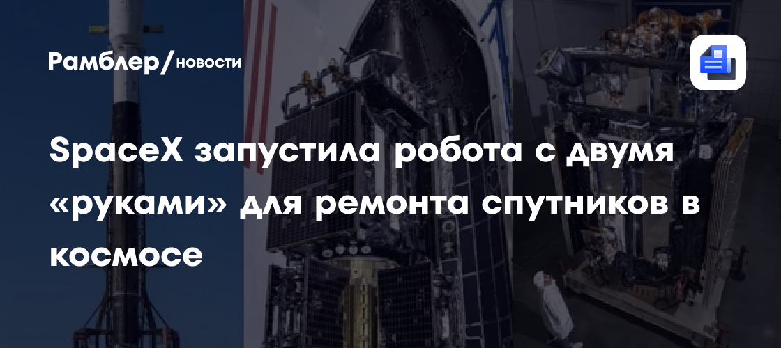 Состоялся второй пакетный запуск космических аппаратов БЮРО 1440