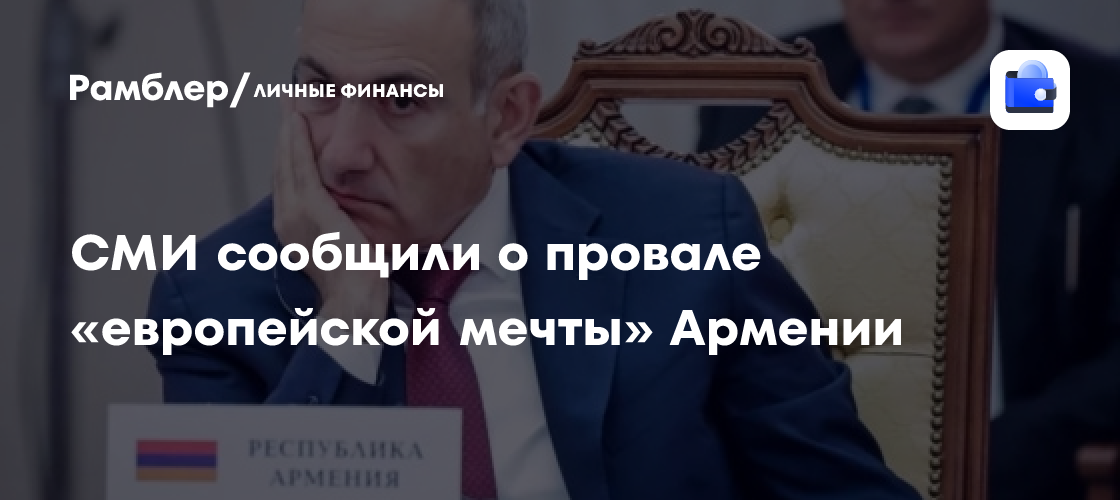 Армения не смогла экспортировать 15 тонн живой рыбы в Европу