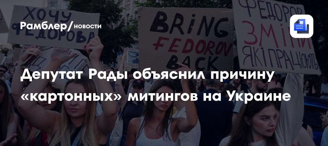 Депутат Рады Дубинский: протесты на Украине проходят из-за передела власти