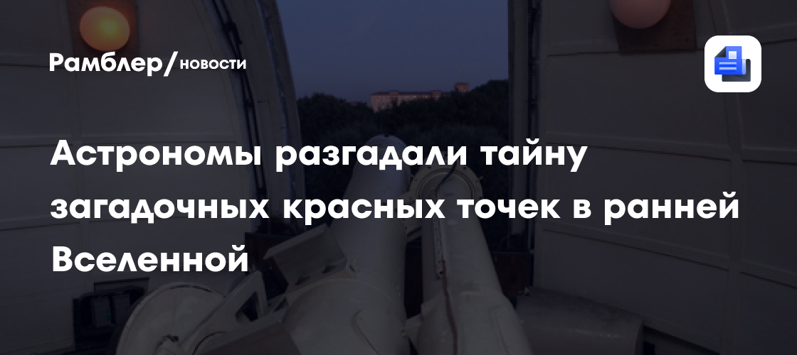 Учёные зафиксировали необычный взрыв в космосе и гадают, что это было