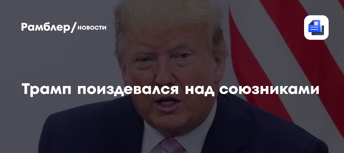 Трамп опубликовал фото со своим изображением и надписью "2028"