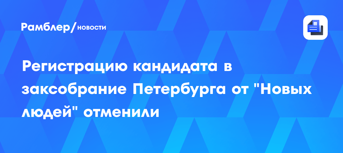 В Ивановской области зарегистрированы ещё два кандидата в Госдуму