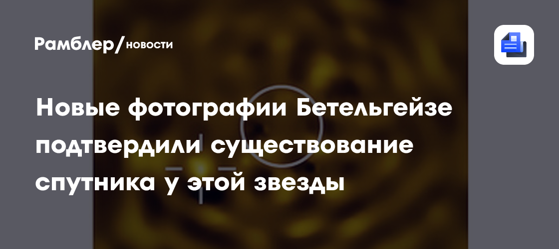 Черная дыра на окраине галактики выдала себя, разорвав звезду
