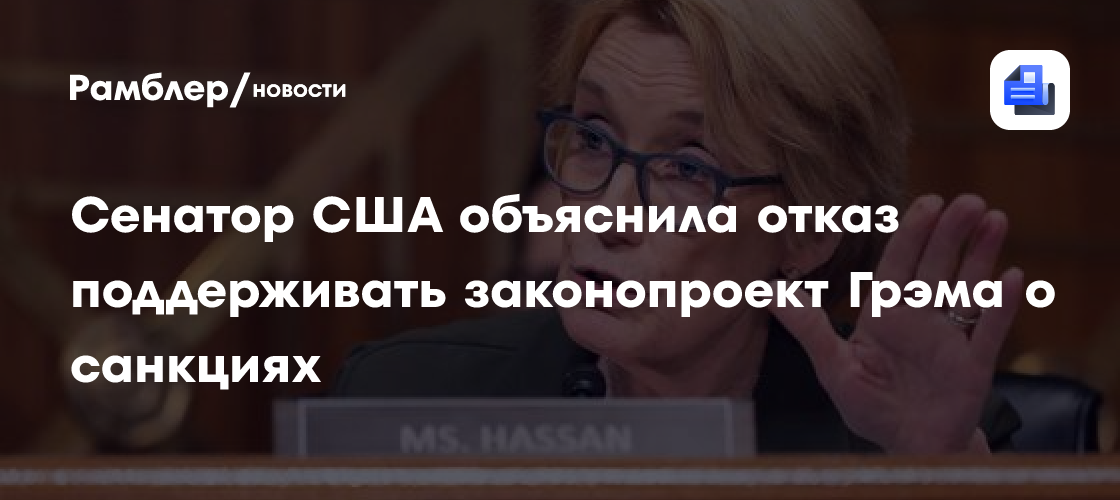 В США раскрыли суть законопроекта о санкциях против России