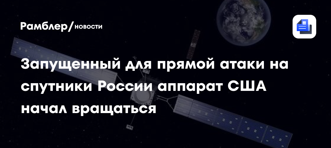 Миссия по спасению космической обсерватории Swift оказалась под угрозой срыва