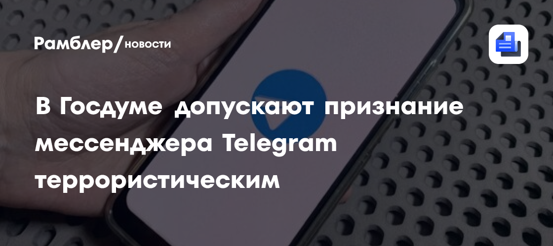 Можно ли использовать Telegram после обвинений Дурову: подробный ответ юриста