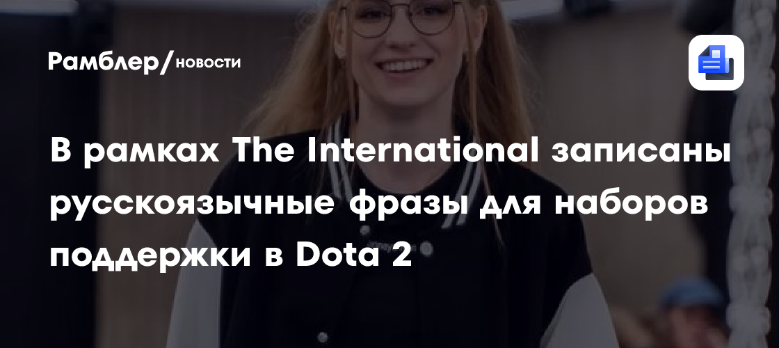 «Пёсик-пёсик, ав-ав-ав». Vasilisa записала фразы к Компендиуму TI 2026