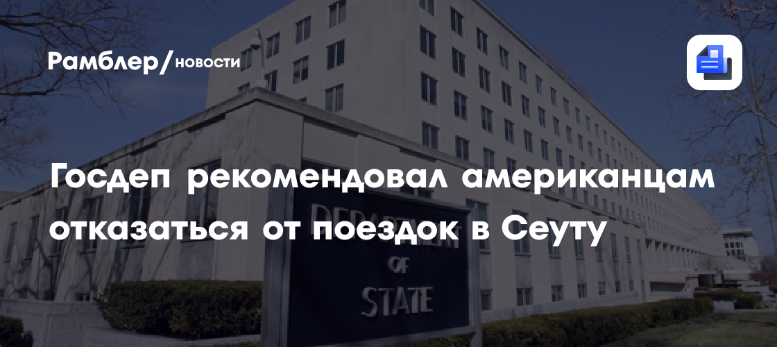 Король Испании выразил возмущение из-за событий в Сеуте