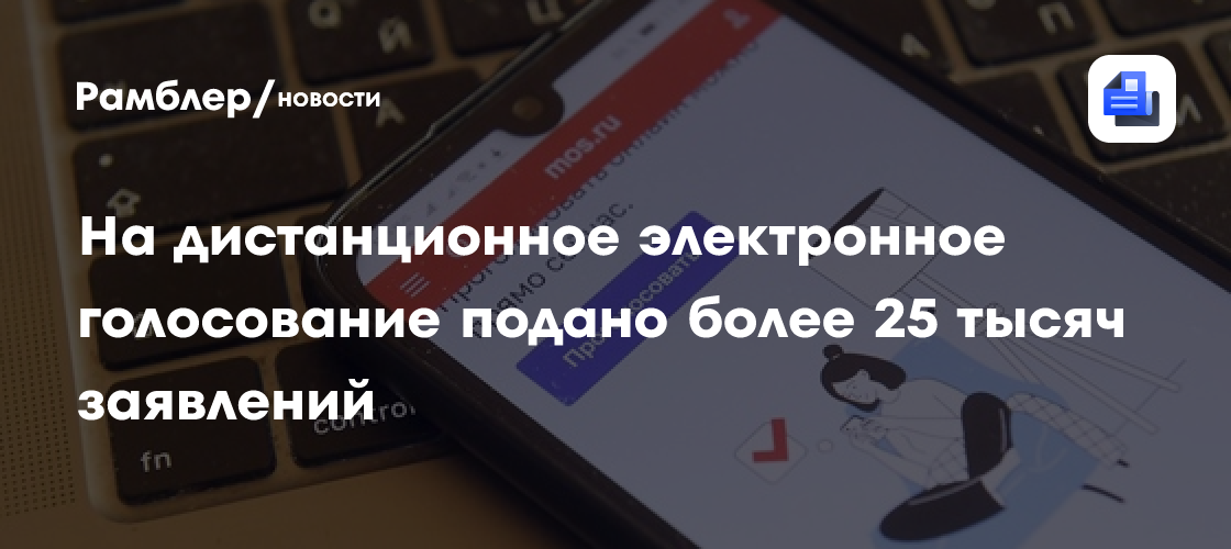 Как проголосовать на выборах в Госдуму в Москве жителям других регионов