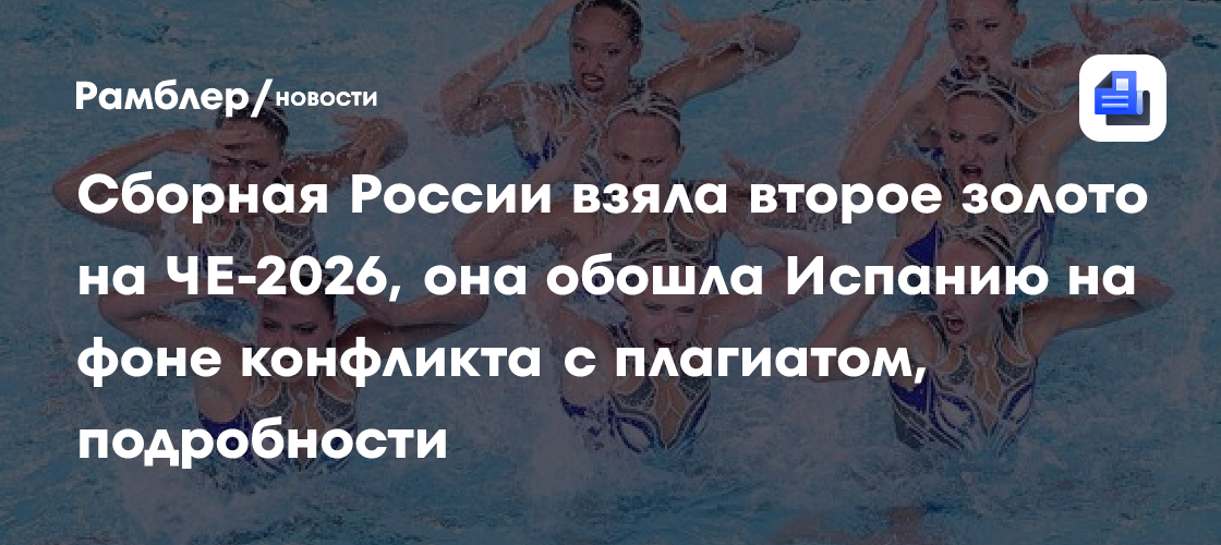 Ромашина о том, что испанские синхронистки получают более высокие оценки за артистизм: «Постараемся исправить эту ситуацию»