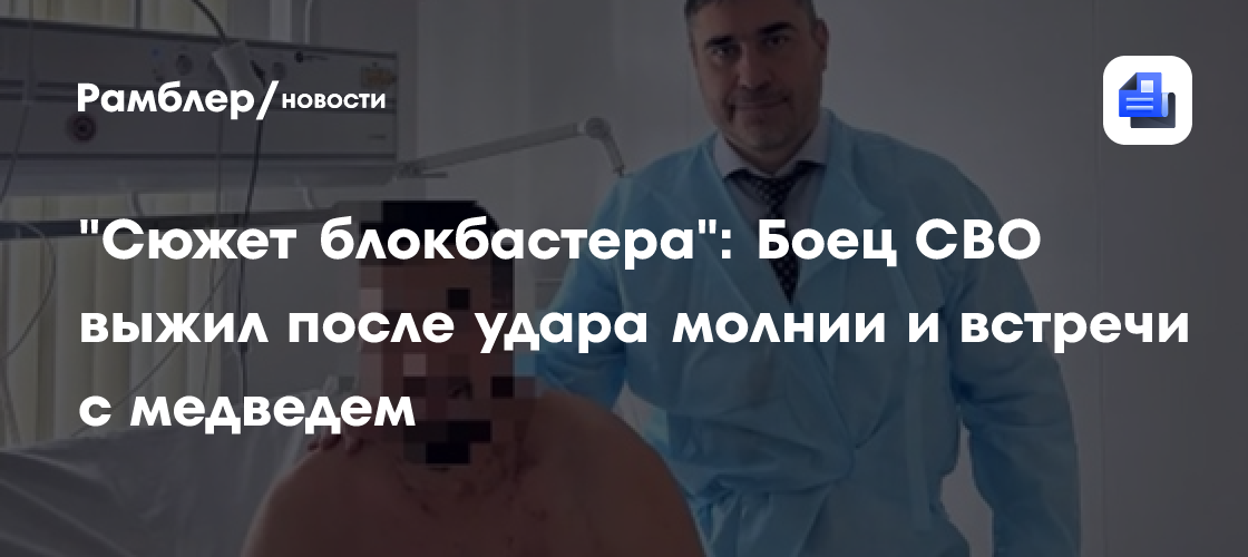 news.rambler.ru