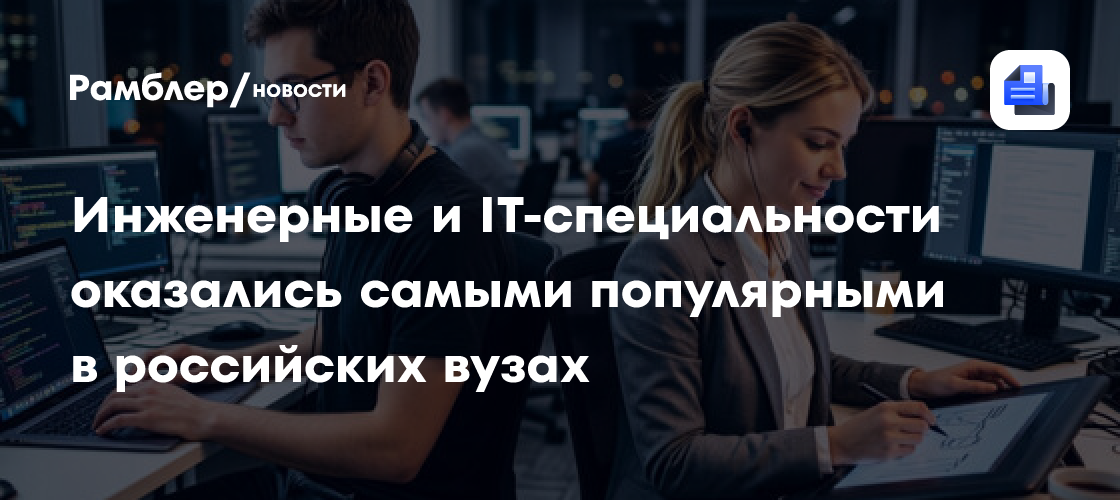 Физики обошли лириков: Фальков пояснил рекордный интерес абитуриентов